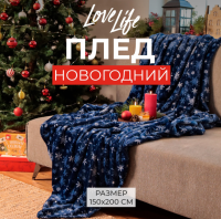Плед LoveLife "Снегопад" 150*200 см,100% п/э, велсофт  