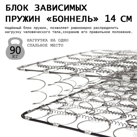 Матрас Комфорт 1 ЛАКС 800*1900